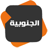 Al Janoubiya TV en directo - teleonline.org