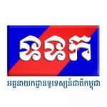TVK Camboya en directo