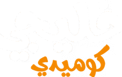 KhalijiComedy.sa en directo